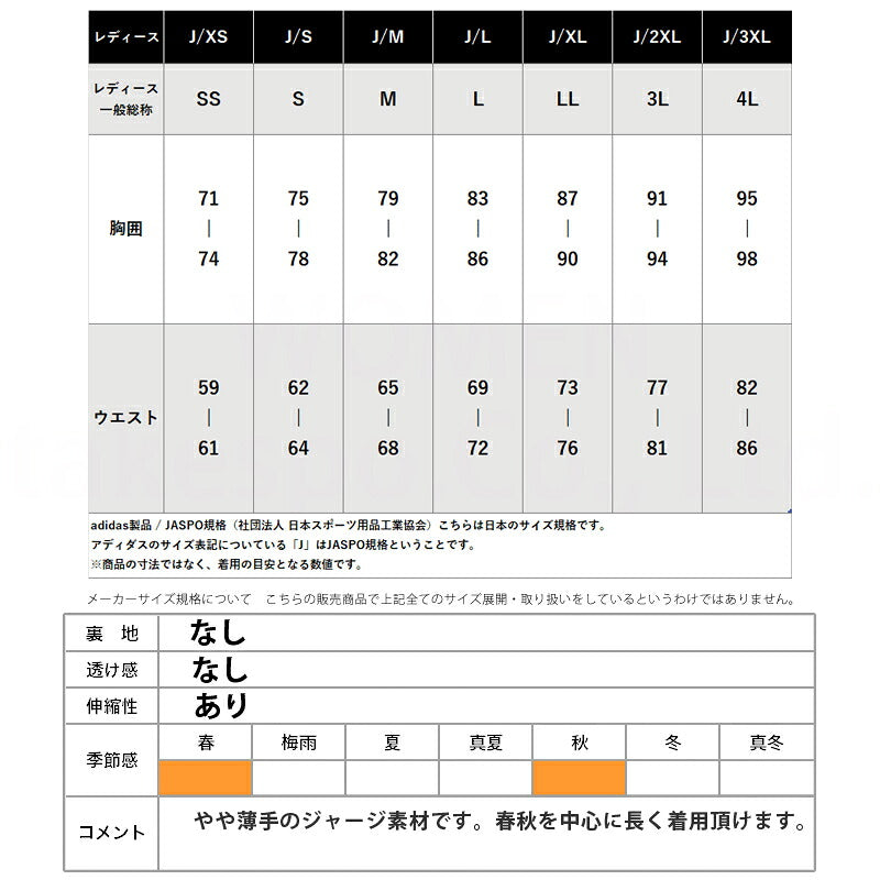 アディダス ジャージ 上下 レディース チーム ブラック ネイビー P5047