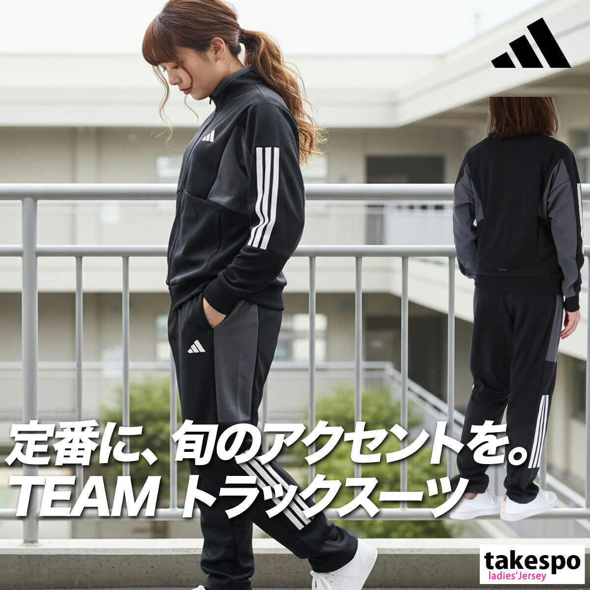アディダス ジャージ 上下 レディース チーム ブラック ネイビー P5047