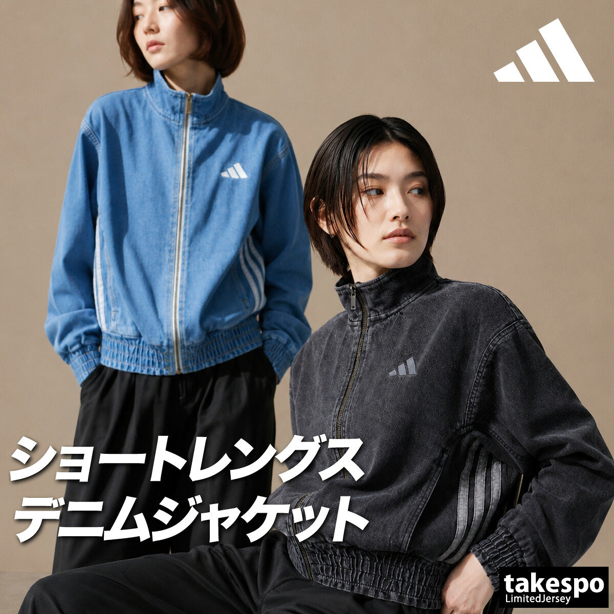 アディダス ジャージジャケット レディース ブランド トラックジャケット adidas デニムジャケット 3ストライプス スリーストライプス サイドライン フルジップ P6083