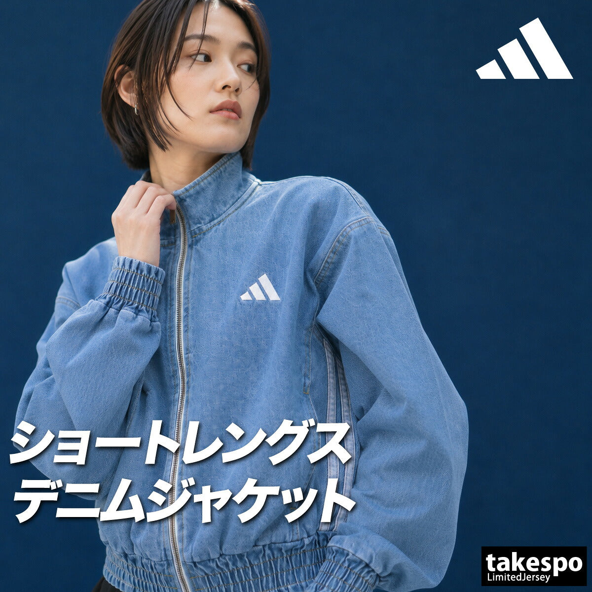 アディダス ジャージジャケット レディース ブランド トラックジャケット adidas デニムジャケット 3ストライプス スリーストライプス サイドライン フルジップ P6083
