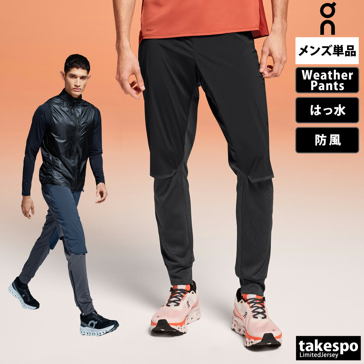 オン ロングパンツ メンズ Weather Pants ウェザーパンツ ブラック ネイビー PANTS1M