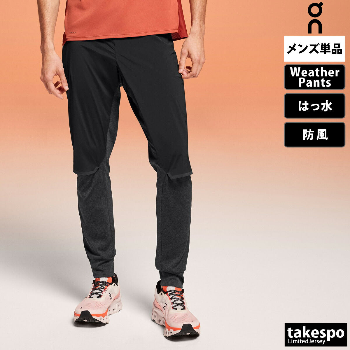 オン ロングパンツ メンズ Weather Pants ウェザーパンツ ブラック ネイビー PANTS1M