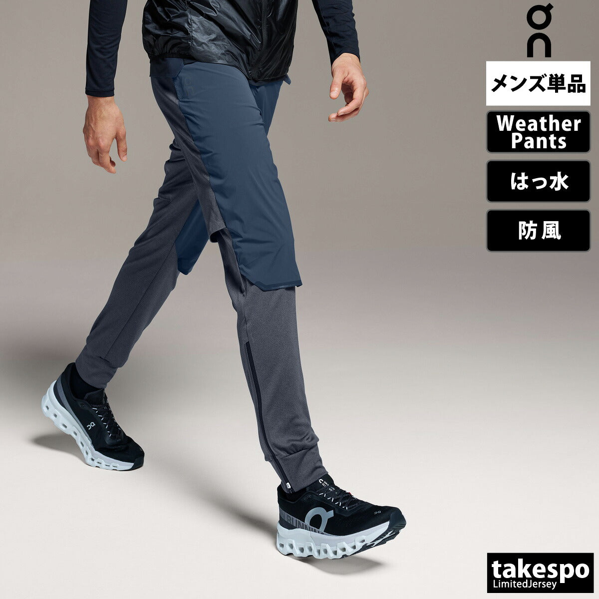 オン ロングパンツ メンズ Weather Pants ウェザーパンツ ブラック ネイビー PANTS1M