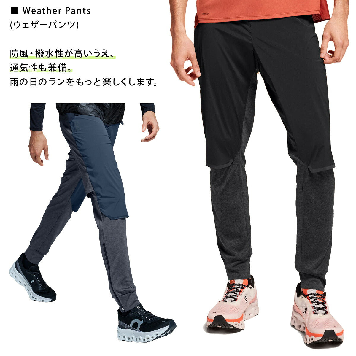 オン ロングパンツ メンズ Weather Pants ウェザーパンツ ブラック ネイビー PANTS1M