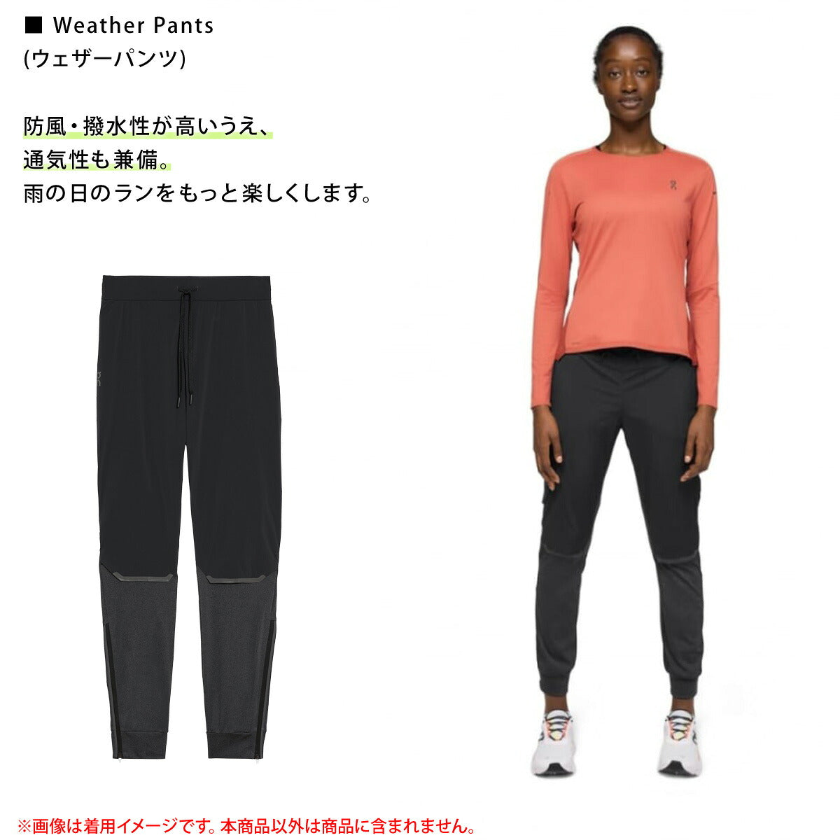 オン ロングパンツ レディース Weather Pants ウェザーパンツ ブラック PANTS1W