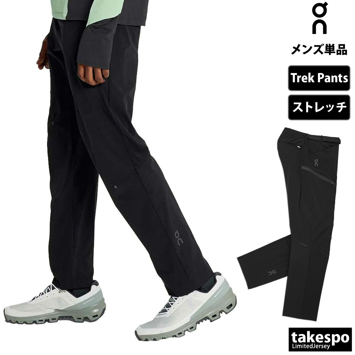 オン ロングパンツ メンズ Trek Pants トレックパンツ ブラック PANTS2M