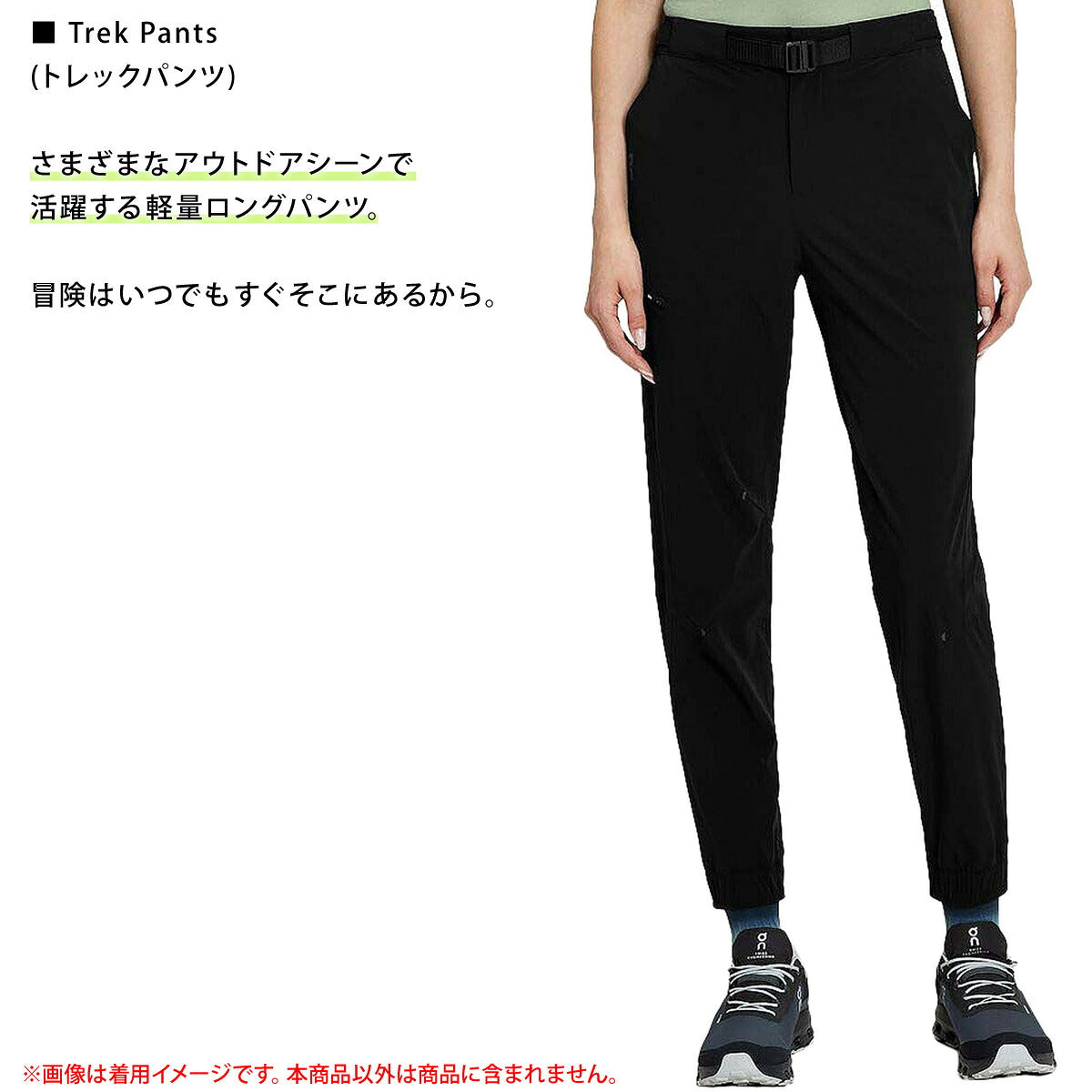 オン ロングパンツ レディース Trek Pants トレックパンツ ブラック PANTS2W