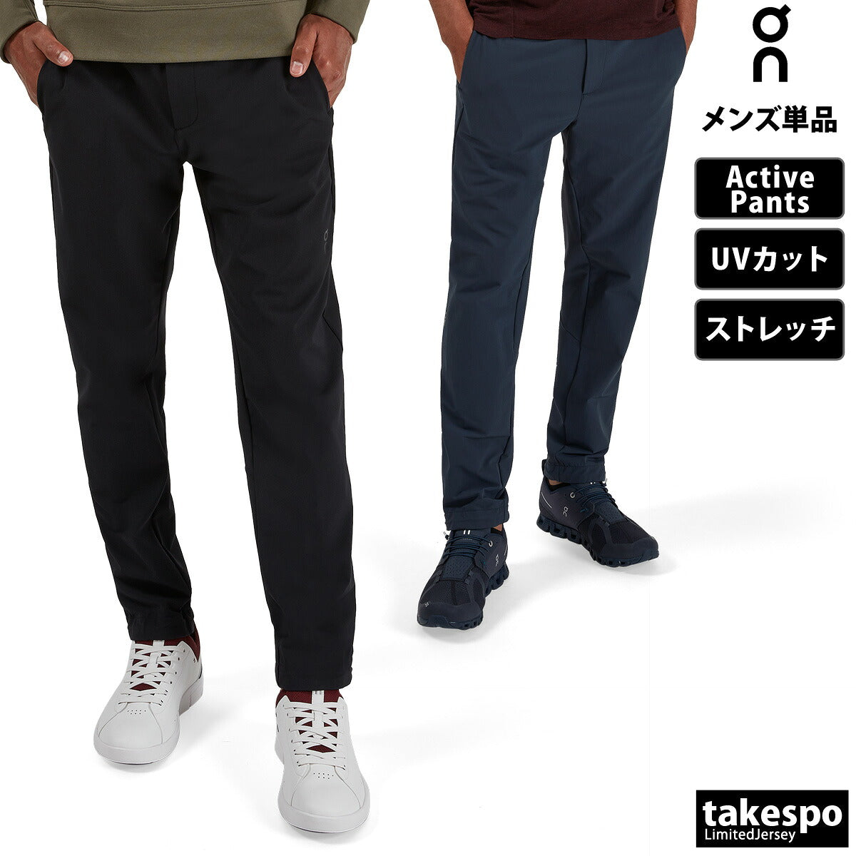 オン ロングパンツ メンズ Active Pants アクティブパンツ ブラック ネイビー PANTS3M
