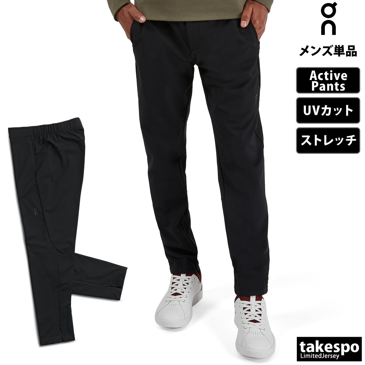 オン ロングパンツ メンズ Active Pants アクティブパンツ ブラック ネイビー PANTS3M