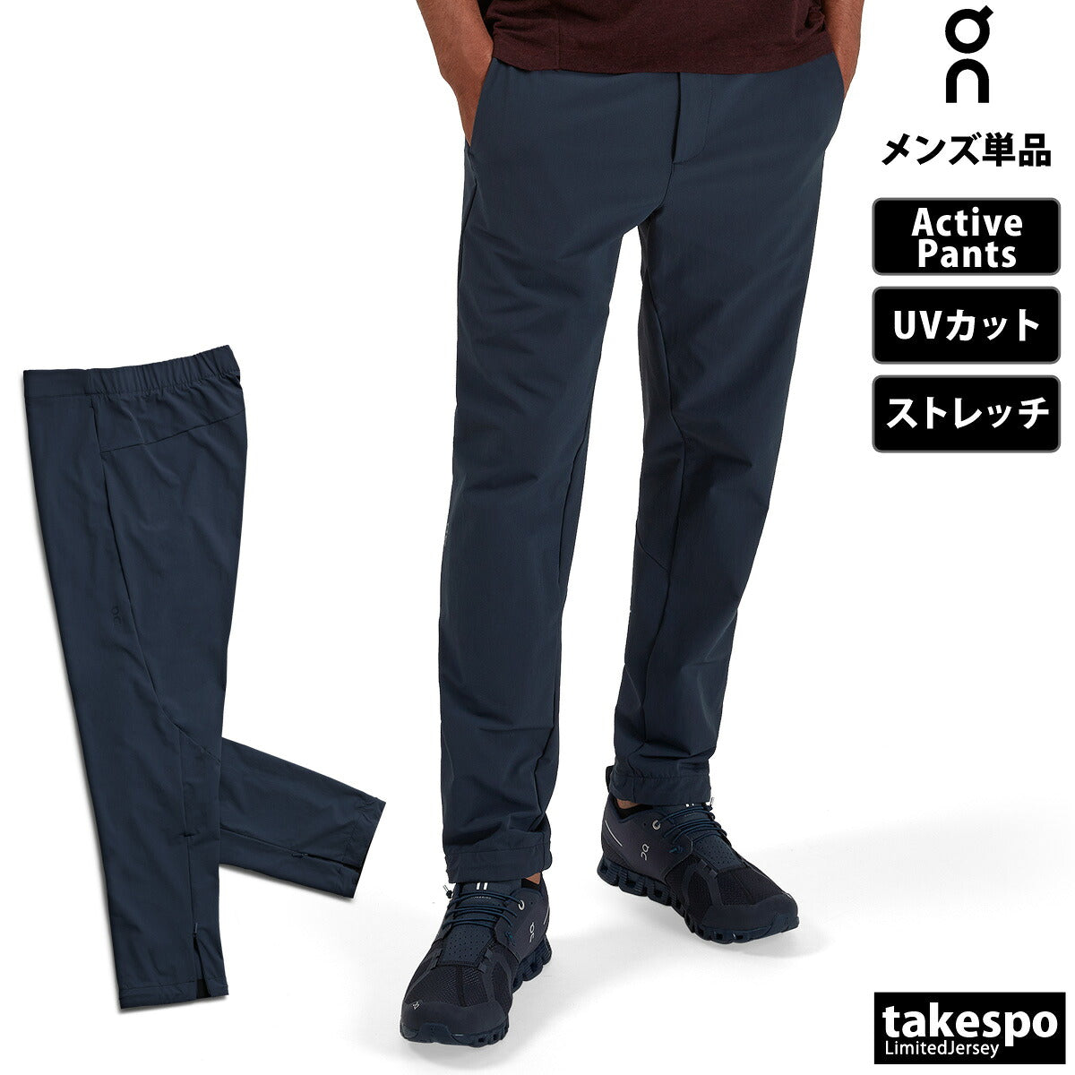 オン ロングパンツ メンズ Active Pants アクティブパンツ ブラック ネイビー PANTS3M