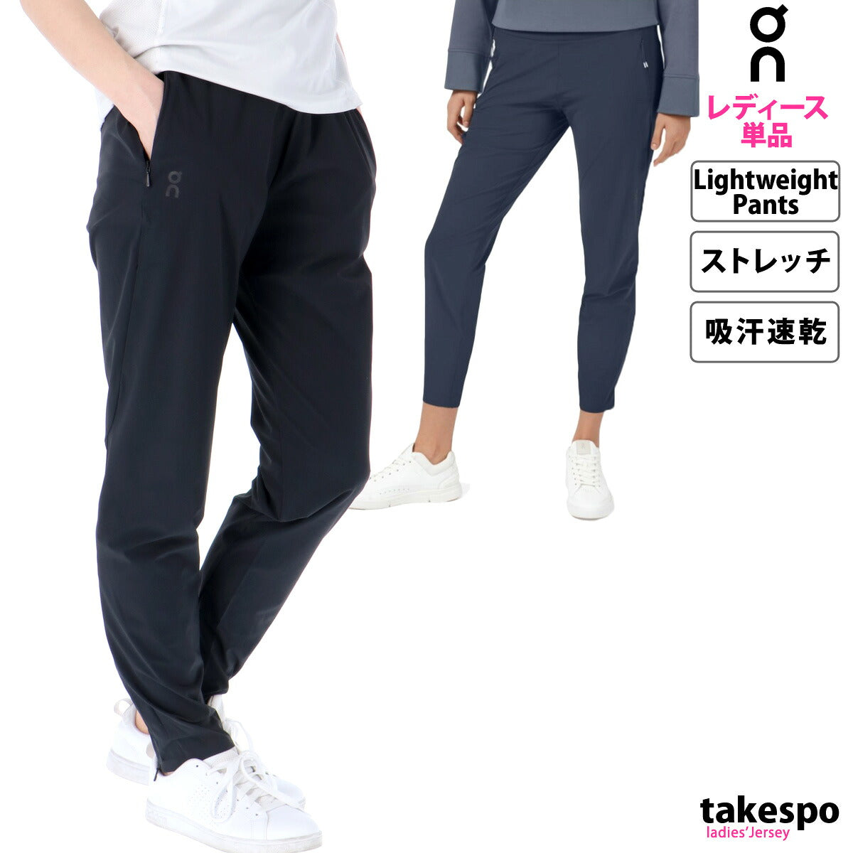 オン ロングパンツ レディース ライトウェイトパンツ ブラック ネイビー PANTS4W
