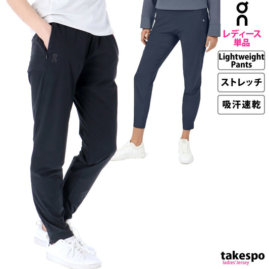オン ロングパンツ レディース ライトウェイトパンツ ブラック ネイビー PANTS4W