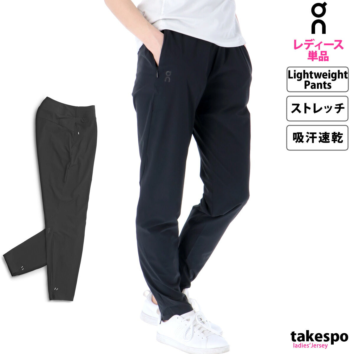 オン ロングパンツ レディース ライトウェイトパンツ ブラック ネイビー PANTS4W