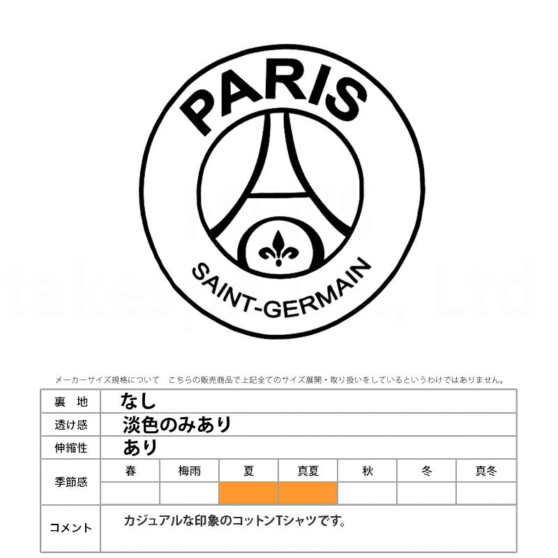 パリ・サンジェルマン Tシャツ メンズ プリントTシャツ ブラック ホワイト ネイビー PS0125S