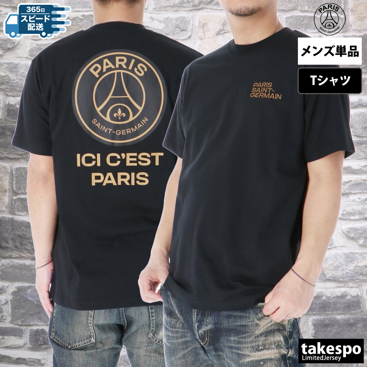 パリ・サンジェルマン Tシャツ メンズ プリントTシャツ ブラック ホワイト ネイビー PS0125S