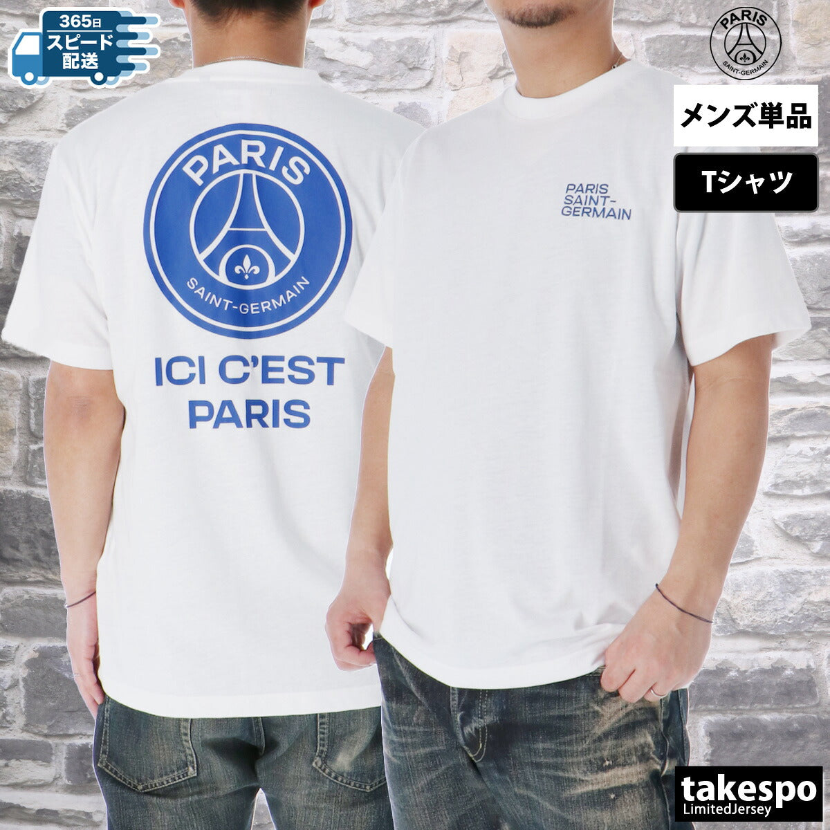 パリ・サンジェルマン Tシャツ メンズ プリントTシャツ ブラック ホワイト ネイビー PS0125S