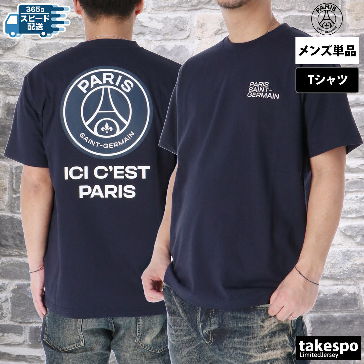パリ・サンジェルマン Tシャツ メンズ プリントTシャツ ブラック ホワイト ネイビー PS0125S