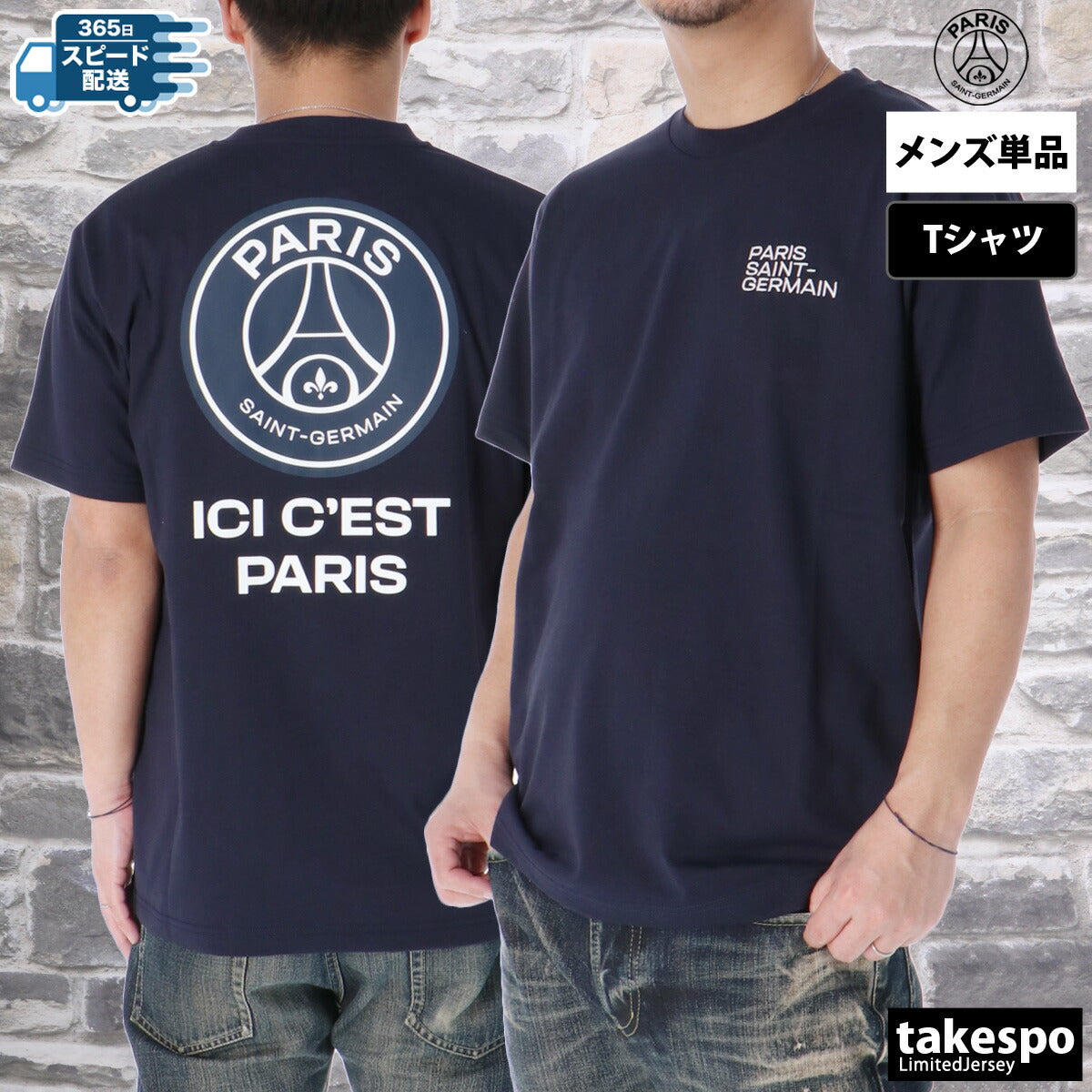 パリ・サンジェルマン Tシャツ メンズ プリントTシャツ ブラック ホワイト ネイビー PS0125S