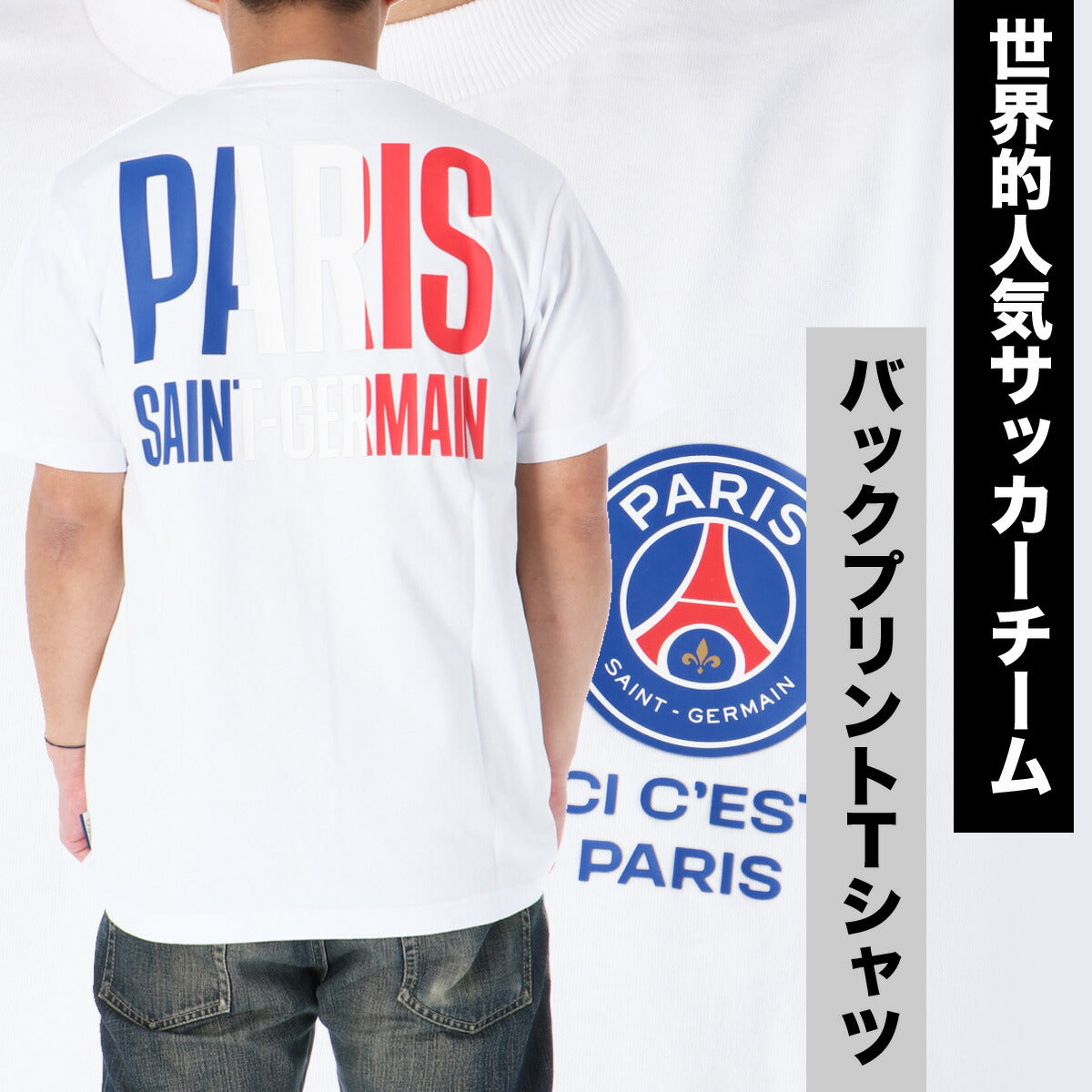 パリ・サンジェルマン Tシャツ メンズ TRICOLOR ホワイト PS0126SS0001