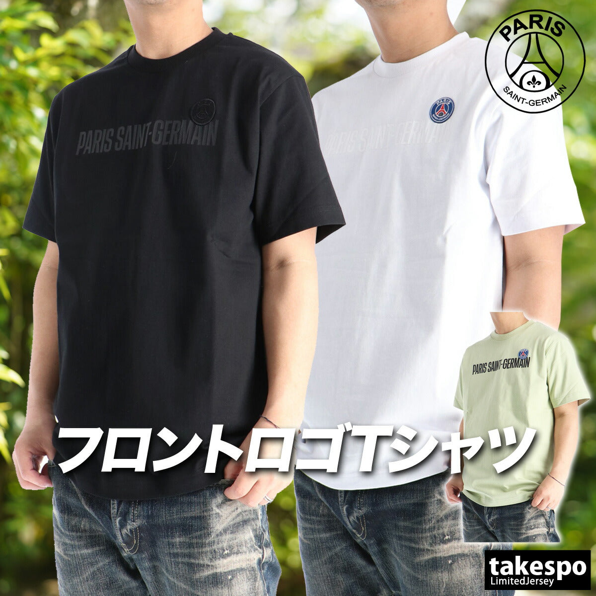 パリ・サンジェルマン Tシャツ メンズ ブラック カーキグリーン ホワイト PS0126SS0003