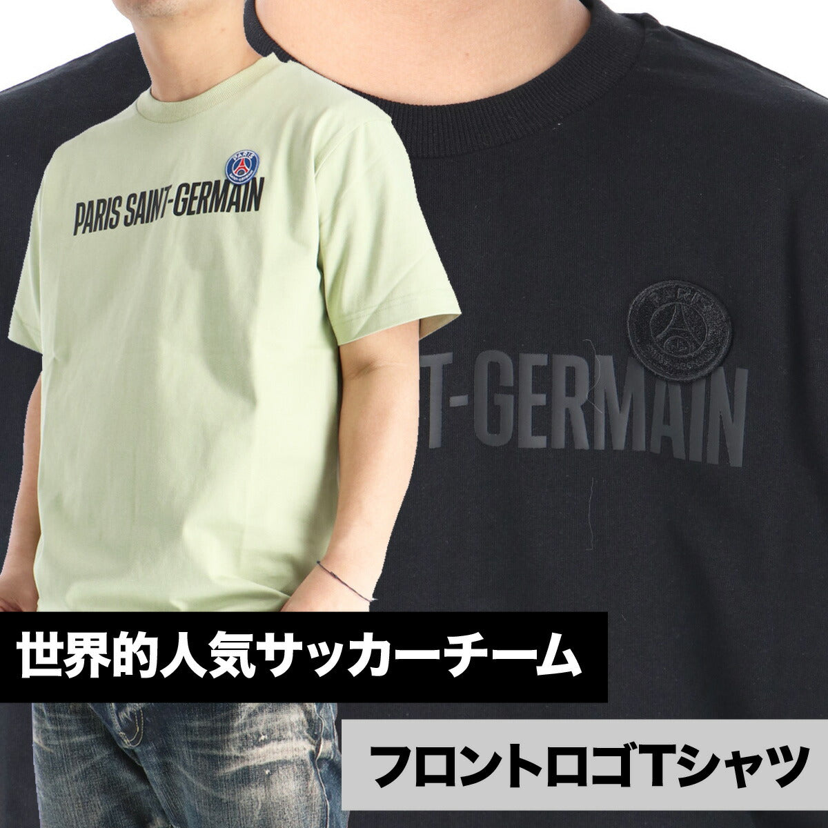 パリ・サンジェルマン Tシャツ メンズ ブラック カーキグリーン ホワイト PS0126SS0003