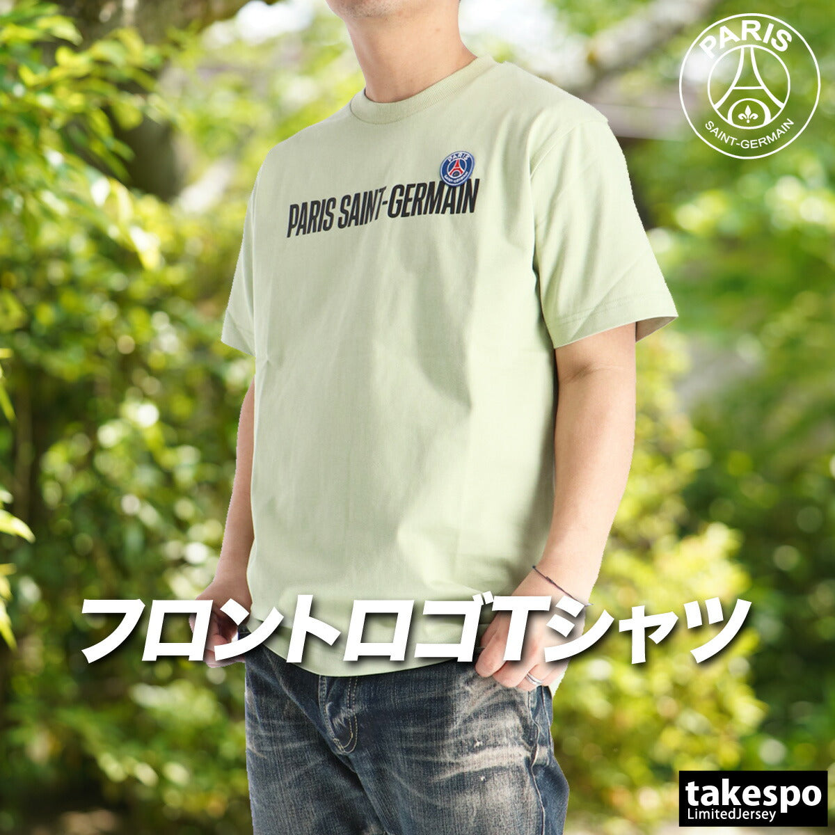 パリ・サンジェルマン Tシャツ メンズ ブラック カーキグリーン ホワイト PS0126SS0003