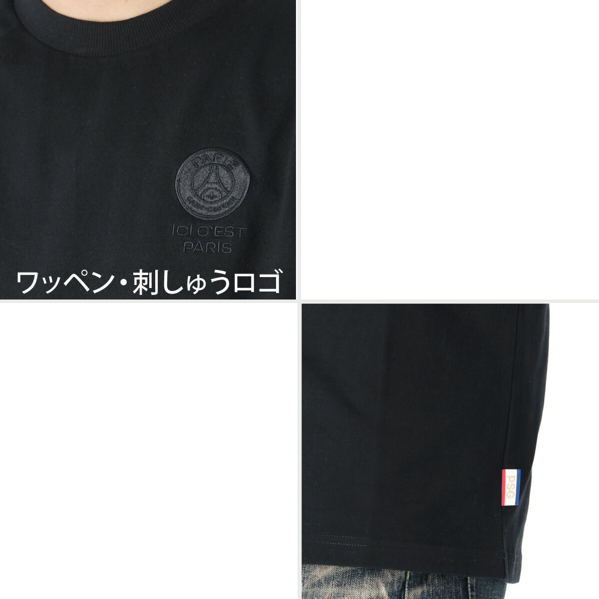 パリ・サンジェルマン Tシャツ メンズ ブラック ホワイト PS0126SS0004