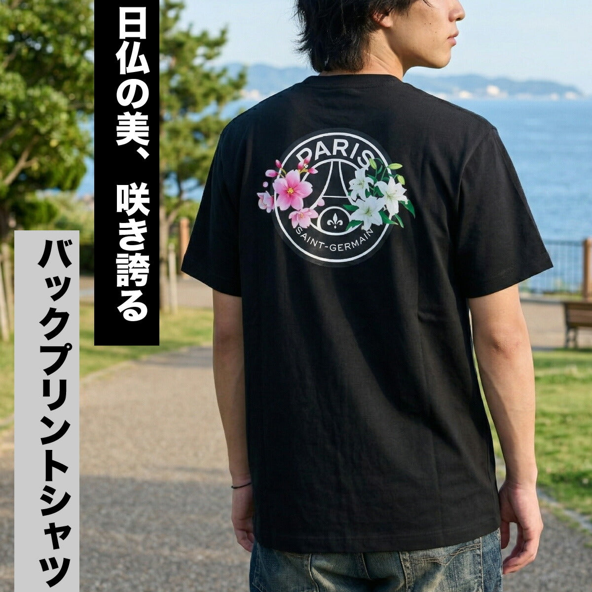 パリ・サンジェルマン Tシャツ メンズ ブラック ホワイト PS0126SS0005