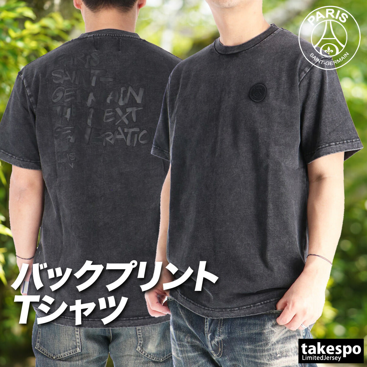パリ・サンジェルマン Tシャツ メンズ ブラック PS0126SS0008