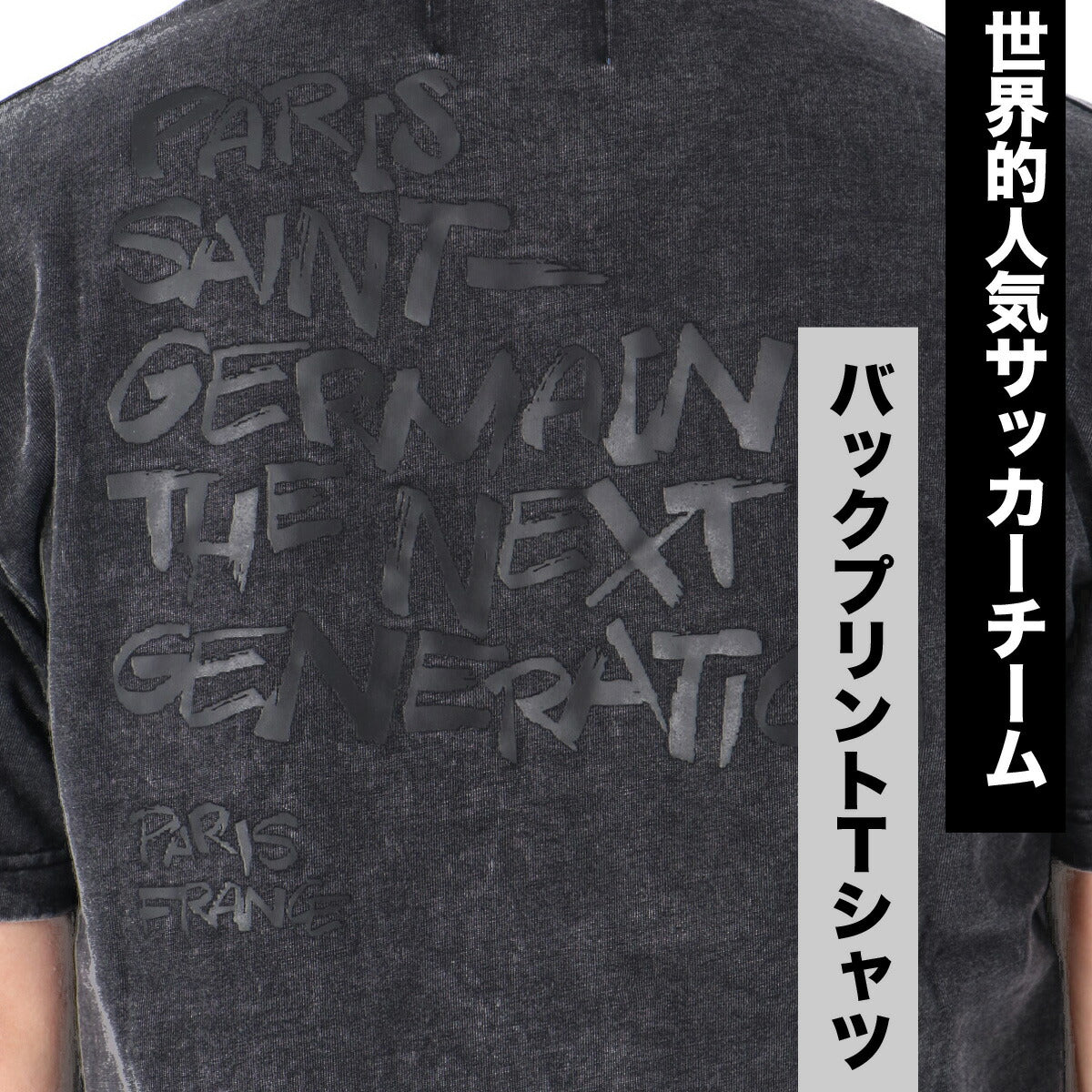 パリ・サンジェルマン Tシャツ メンズ ブラック PS0126SS0008