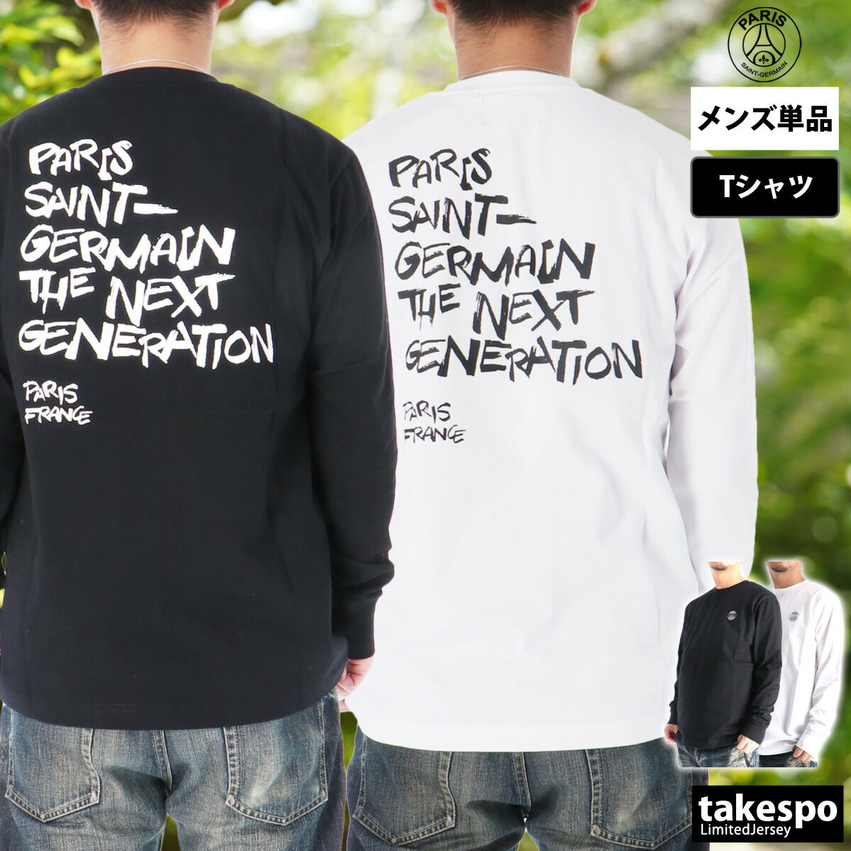 パリ・サンジェルマン Tシャツ メンズ PSGロゴ バックプリント ブラック ホワイト PS0325FW0002