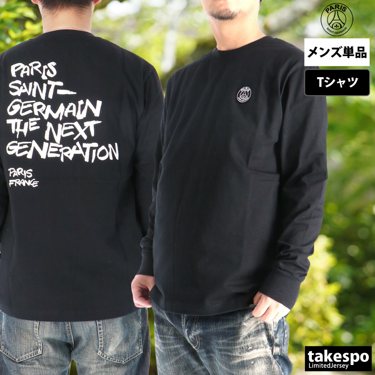 パリ・サンジェルマン Tシャツ メンズ PSGロゴ バックプリント ブラック ホワイト PS0325FW0002