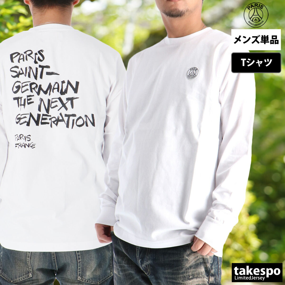 パリ・サンジェルマン Tシャツ メンズ PSGロゴ バックプリント ブラック ホワイト PS0325FW0002
