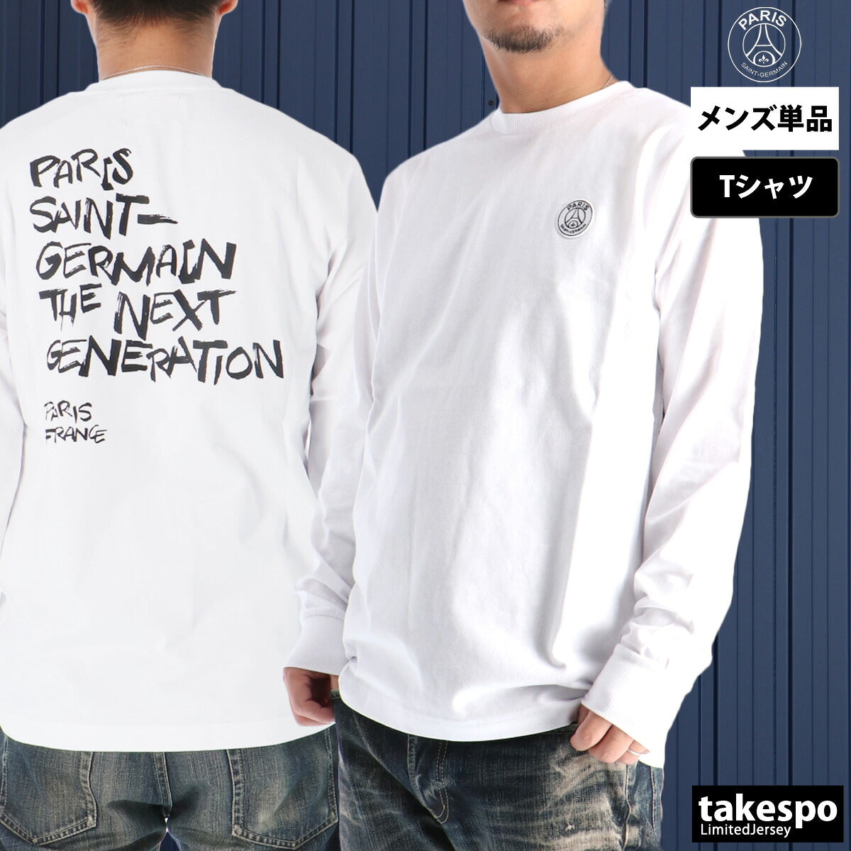 パリ・サンジェルマン Tシャツ メンズ PSGロゴ バックプリント ブラック ホワイト PS0325FW0002