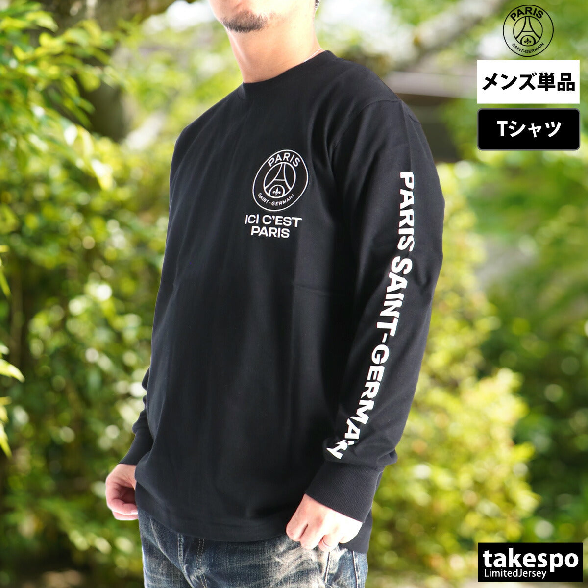 ロンT 長袖Tシャツ メンズ ブランド パリ・サンジェルマン スポーツ Tシャツ ロンティー ロングTシャツ 長袖 PARIS SAINT-GERMAIN ロンティ 黒 コットン100 綿100 PS0325FW0003 3ds ブラック ホワイト