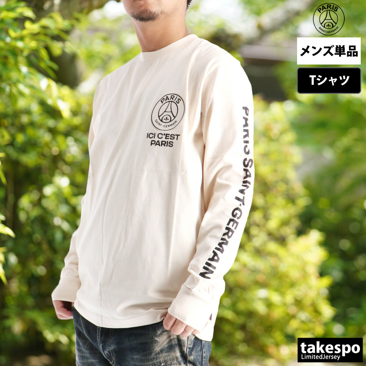 ロンT 長袖Tシャツ メンズ ブランド パリ・サンジェルマン スポーツ Tシャツ ロンティー ロングTシャツ 長袖 PARIS SAINT-GERMAIN ロンティ 黒 コットン100 綿100 PS0325FW0003 3ds ブラック ホワイト