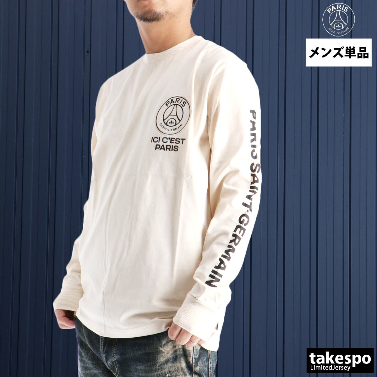 ロンT 長袖Tシャツ メンズ ブランド パリ・サンジェルマン スポーツ Tシャツ ロンティー ロングTシャツ 長袖 PARIS SAINT-GERMAIN ロンティ 黒 コットン100 綿100 PS0325FW0003 3ds ブラック ホワイト