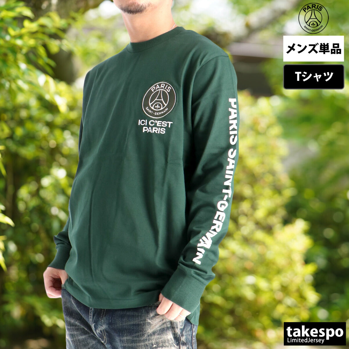 ロンT 長袖Tシャツ メンズ ブランド パリ・サンジェルマン スポーツ Tシャツ ロンティー ロングTシャツ 長袖 PARIS SAINT-GERMAIN ロンティ 黒 コットン100 綿100 PS0325FW0003 3ds ブラック ホワイト