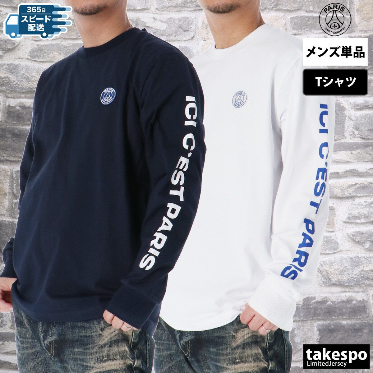 パリ・サンジェルマン Tシャツ メンズ EMB LOGO&PRINTSLEEVE ネイビー ホワイト PS0325S