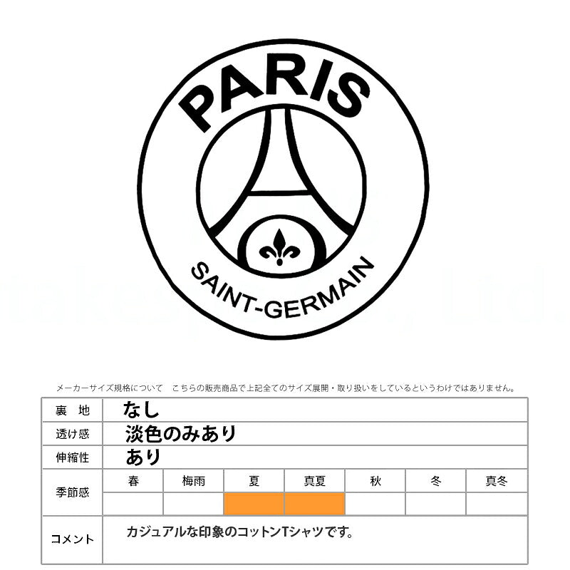パリ・サンジェルマン Tシャツ メンズ EMB LOGO&PRINTSLEEVE ネイビー ホワイト PS0325S