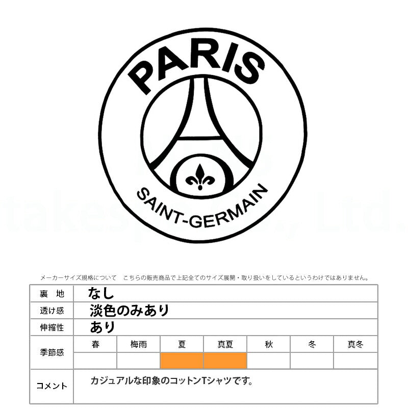 パリ・サンジェルマン Tシャツ メンズ EMB LOGO&PRINTSLEEVE ネイビー ホワイト PS0325S