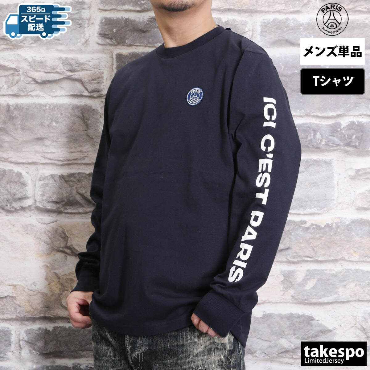 パリ・サンジェルマン Tシャツ メンズ EMB LOGO&PRINTSLEEVE ネイビー ホワイト PS0325S