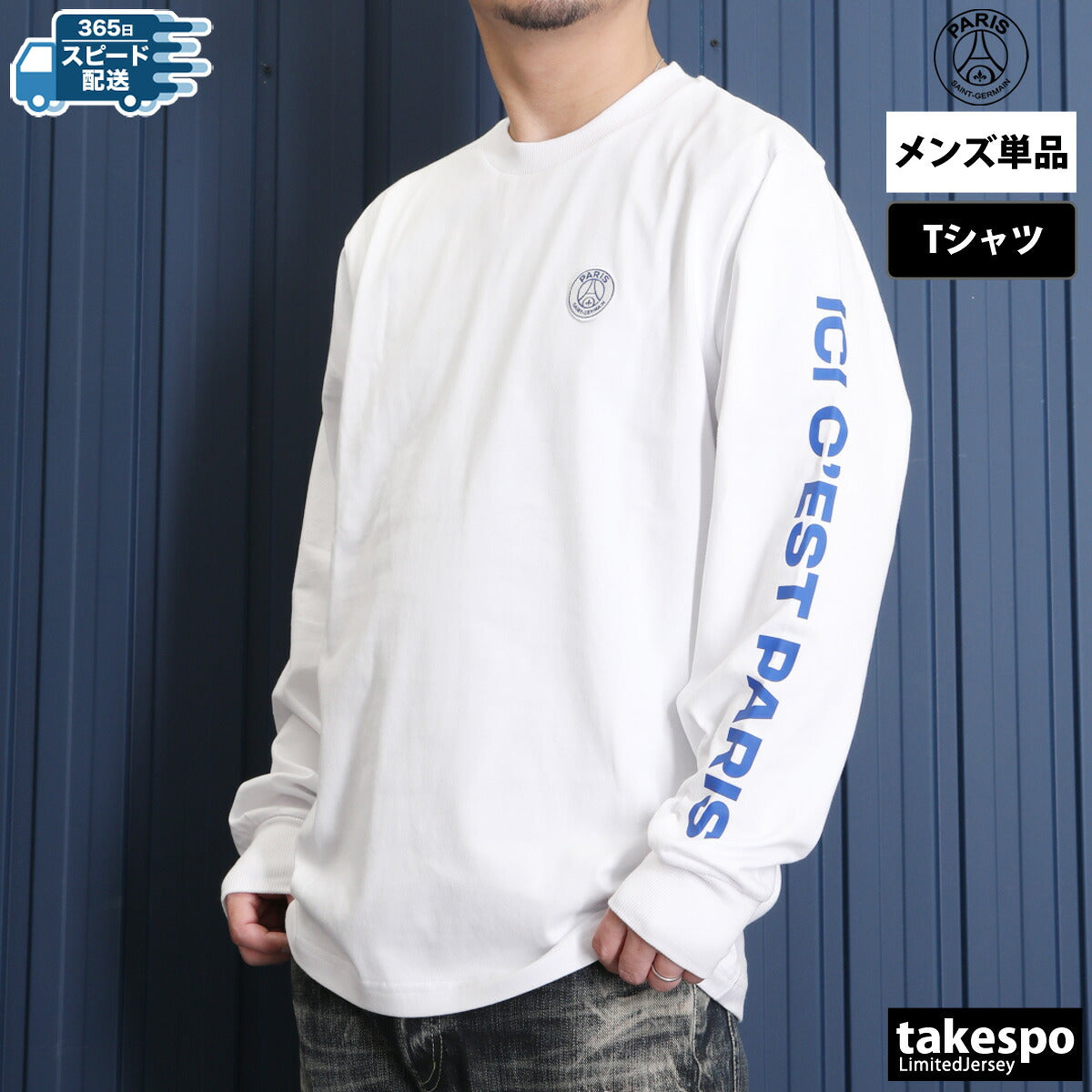 パリ・サンジェルマン Tシャツ メンズ EMB LOGO&PRINTSLEEVE ネイビー ホワイト PS0325S