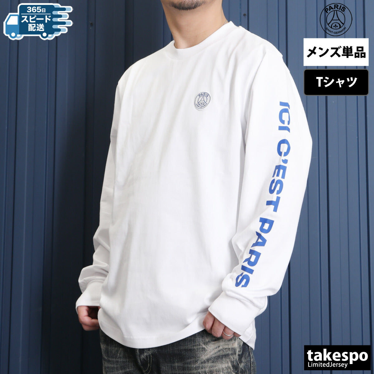 パリ・サンジェルマン Tシャツ メンズ EMB LOGO&PRINTSLEEVE ネイビー ホワイト PS0325S