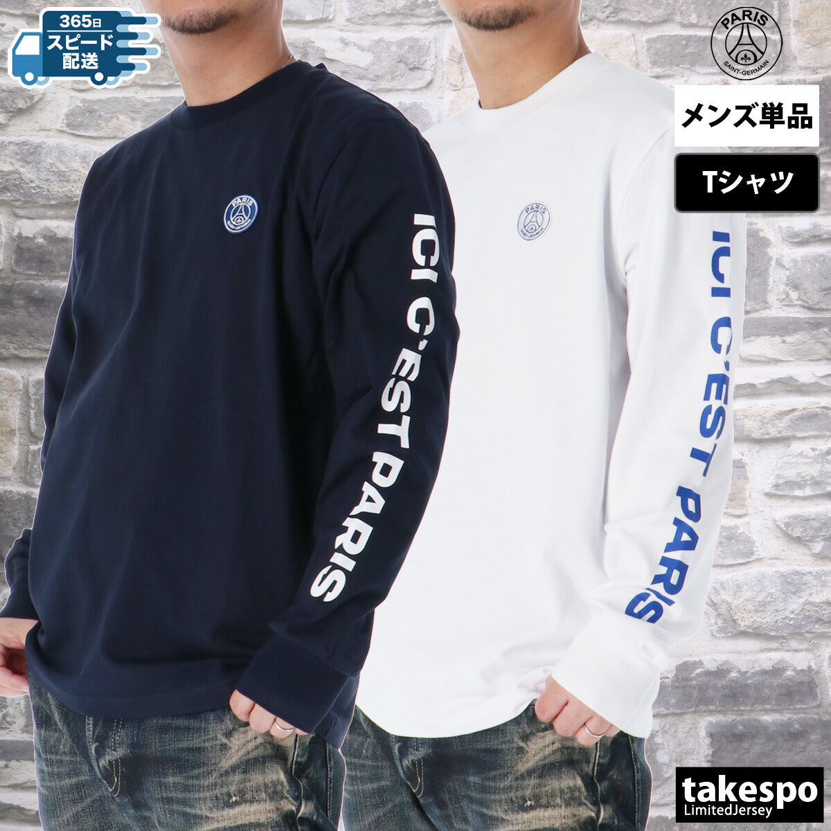 パリ・サンジェルマン Tシャツ メンズ EMB LOGO&PRINTSLEEVE ネイビー ホワイト PS0325S