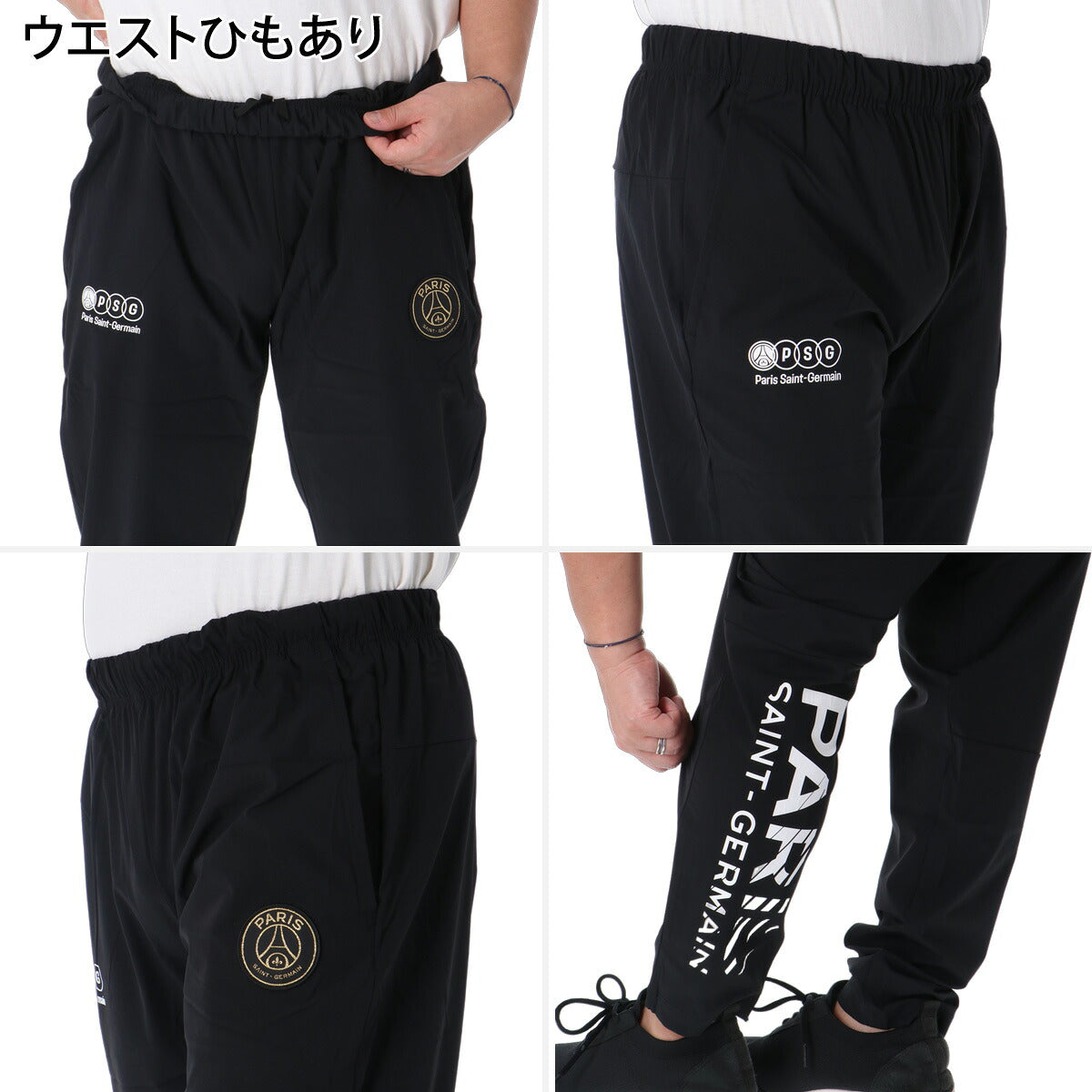 パリ・サンジェルマン Fanatics ファナティクス ウインドブレーカー 上下 セットアップ メンズ ブランド PARIS SAINT-GERMAIN バックプリント ピステ 黒 長袖 ストレッチ サッカー フットサル PS0326FW0001