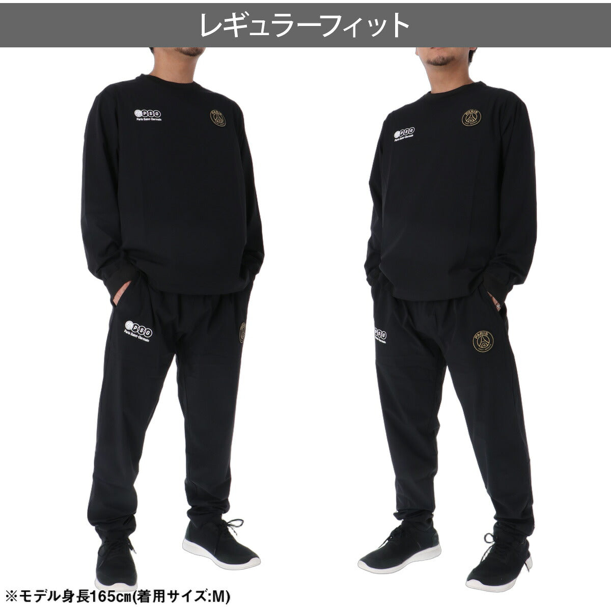 パリ・サンジェルマン Fanatics ファナティクス ウインドブレーカー 上下 セットアップ メンズ ブランド PARIS SAINT-GERMAIN バックプリント ピステ 黒 長袖 ストレッチ サッカー フットサル PS0326FW0001
