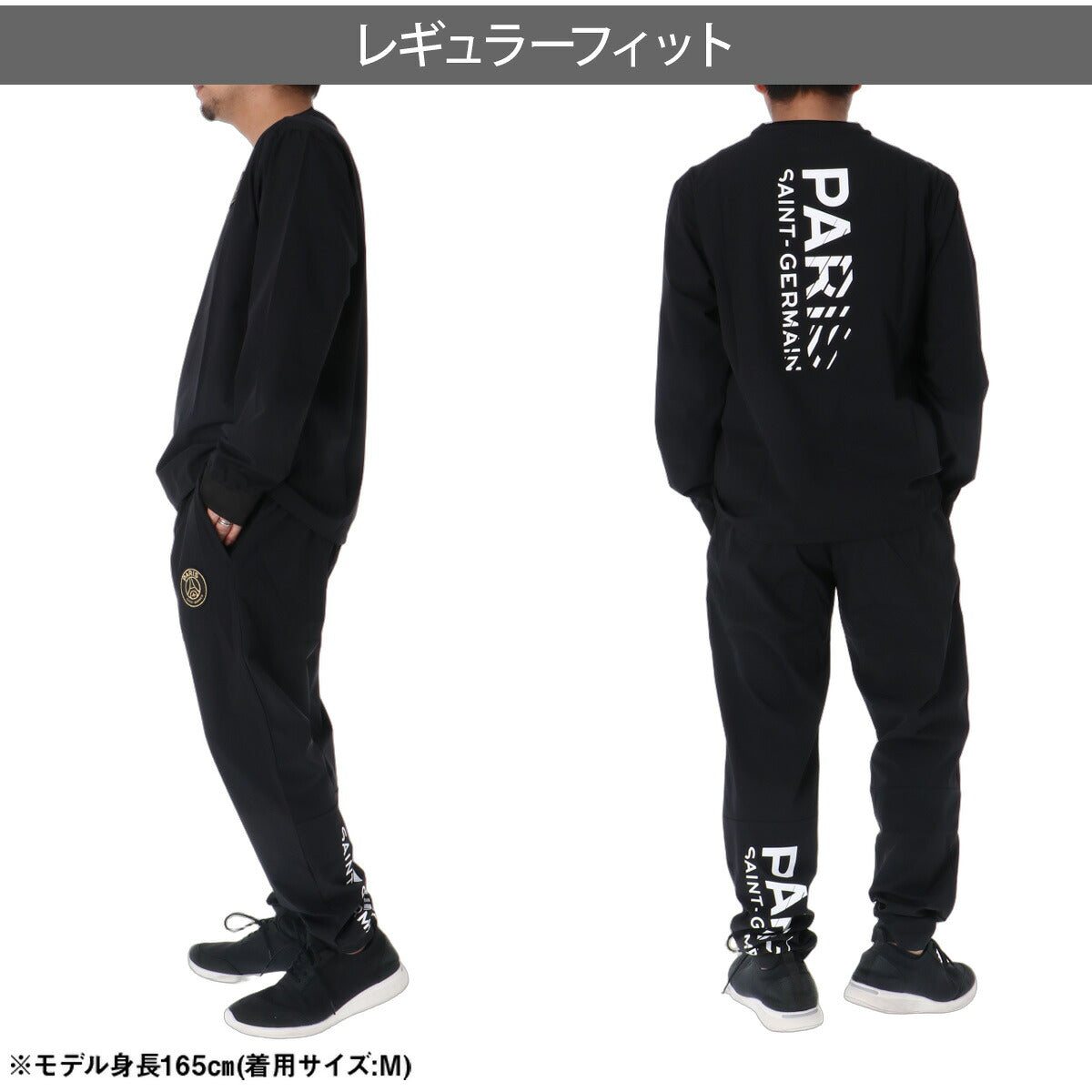 パリ・サンジェルマン Fanatics ファナティクス ウインドブレーカー 上下 セットアップ メンズ ブランド PARIS SAINT-GERMAIN バックプリント ピステ 黒 長袖 ストレッチ サッカー フットサル PS0326FW0001
