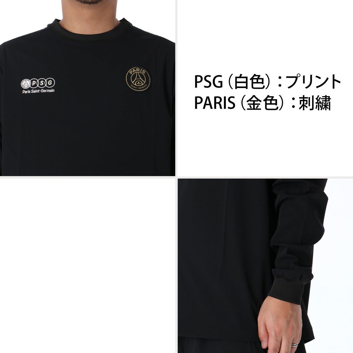 パリ・サンジェルマン Fanatics ファナティクス ウインドブレーカー 上下 セットアップ メンズ ブランド PARIS SAINT-GERMAIN バックプリント ピステ 黒 長袖 ストレッチ サッカー フットサル PS0326FW0001