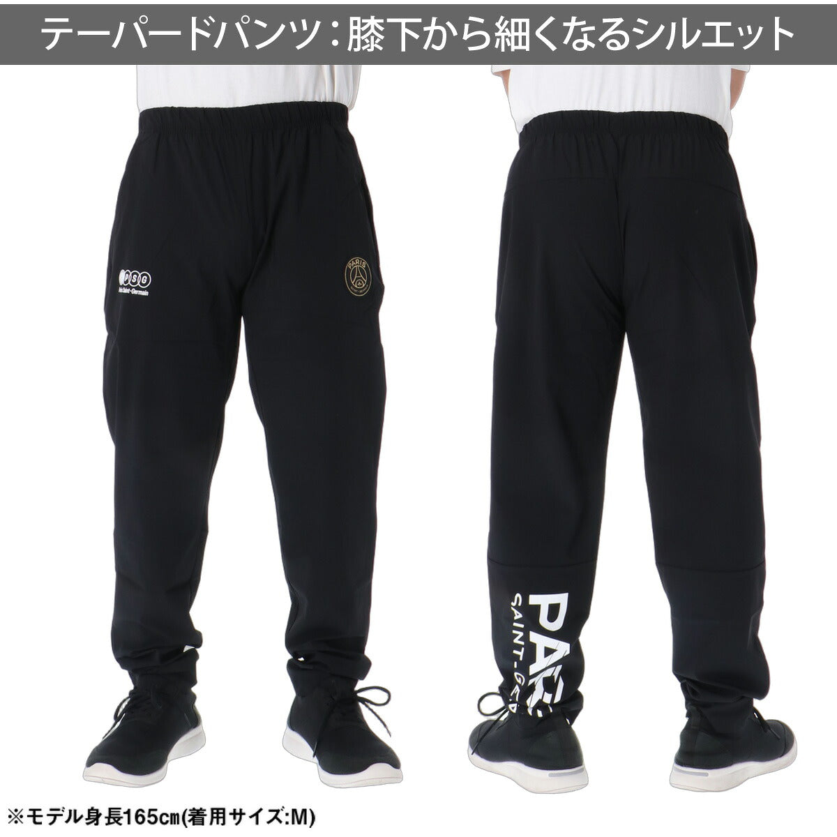 パリ・サンジェルマン Fanatics ファナティクス ウインドブレーカー 上下 セットアップ メンズ ブランド PARIS SAINT-GERMAIN バックプリント ピステ 黒 長袖 ストレッチ サッカー フットサル PS0326FW0001